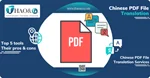 5+ Tools to translate PDF from Chinese to English for free